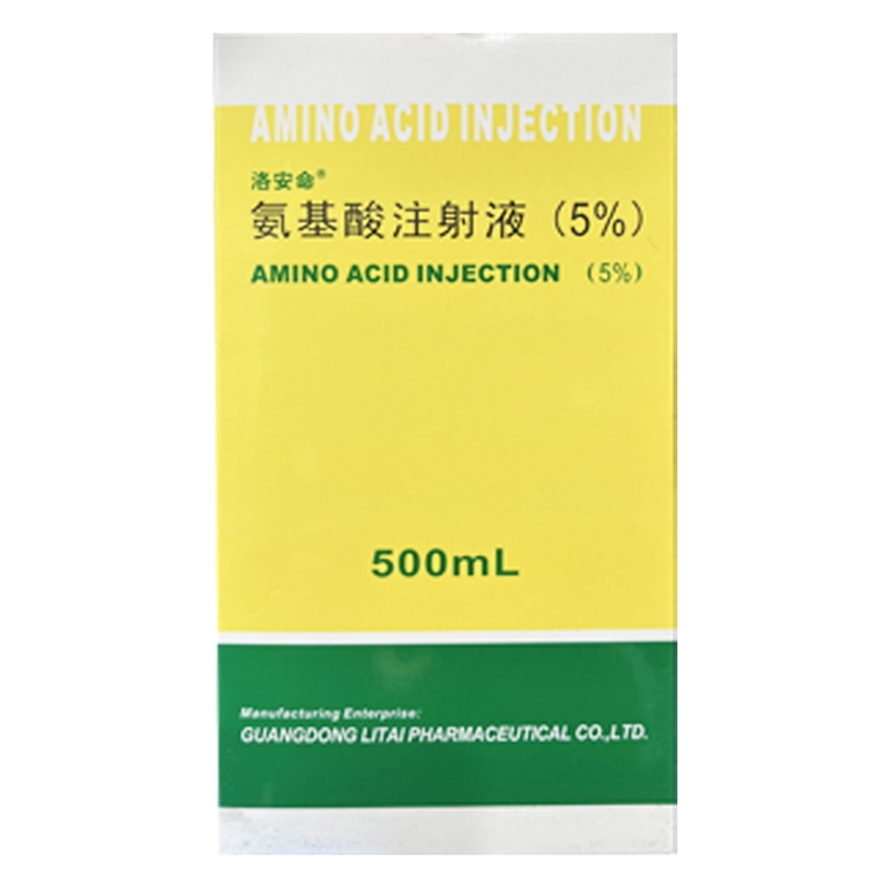 氨基酸注射液